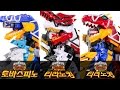 PowerRangers DinoForce SpinoKing VS BraveTyrannoKing VS DinoCharges DX TyrannoKing Transformation