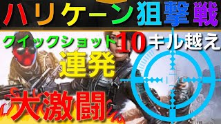 荒野行動【神回】上級者向けのクイックショットで複数の敵を瞬殺していたら、強敵が現れた❗