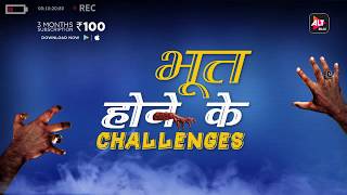Booo Sabki Phategi | Bhoot Hone Ke Challenges 2 | Mallika Sherawat | ALTBalaji