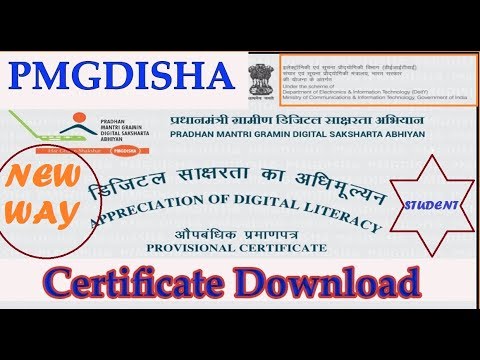 PMGDISHA Student Certificate | How to download PMGDISHA Student certificate | PMGDISHA | CSC | VLE