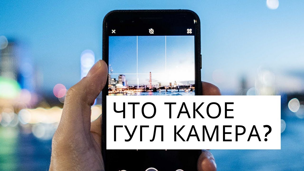 Что такое &laquo;google awb в камере&raquo; и как это работает