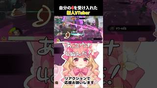 【레이더스】4를 깨닫고 한계화하는 신인 Vtuber#shorts