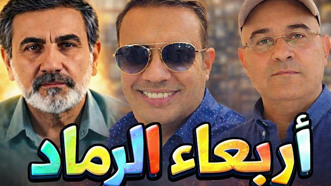 أربعاء الرماد في إيران..مع زيرك ميرخان واحمد عيدان