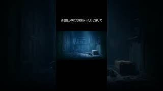 リトルナイトメア2実況がついに始まった！