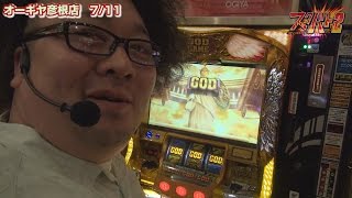 スクバト！2 vol.16  