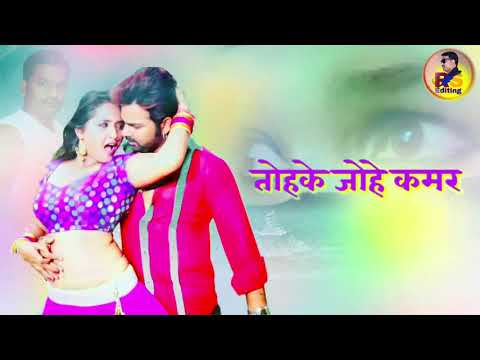 Tohke johe kamar mor patri chatri jaldi lagawa na