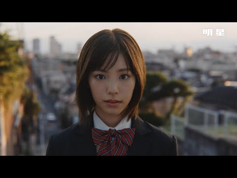 當真あみ  明星 青春という名のラーメン 「青春ください」篇 TVCM