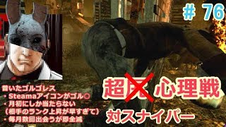 Dead by Daylight 実況 No.78 マジ怖！ゴル○レスとの超心理戦【女子力低い実況】