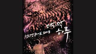 20131230_마지막 하루_1994년 어느 늦은 밤_성시경