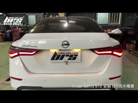 TA-NI-002 Sentra LED尾燈