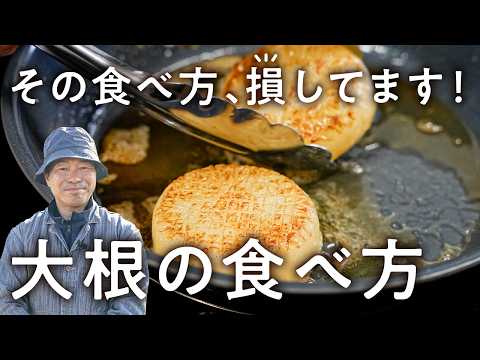大根の先端で作る食べるスープ