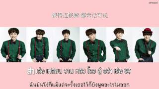 [Karaoke Thaisub] EXO - The First Snow (Chinese Ver.)