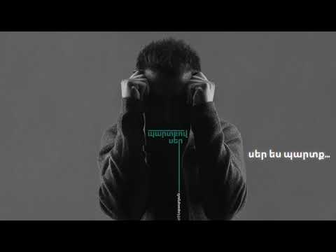 Garik - Partqov Ser // Պարտքով Սեր (Official Lyrics Video)