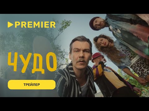 Трейлер