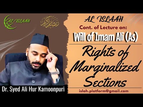 Wasiyyah of Imam Ali (as) # 7 | Rights of Marginalized Sections | Dr. Syed Ali Hur Kamoonpuri