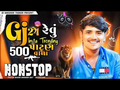 Gj 24 Revu Insta Trending 500 Patan Vada || Jaymin dabhoda New Song | Gujarati Attitude Song Nonstop