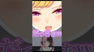鷹宮リオンのボイスにおほってしまう橘ひなの【橘ひなの/鷹宮リオン/MADTOWN/ぶいすぽ/切り抜き】#shorts