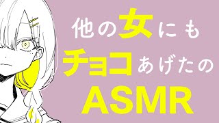 【ASMR】ホワイトデーに義理チョコを返しただけなんだが……【健屋花那/にじさんじ】