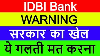 IDBI Bank Latest News | IDBI Bank Share News | IDBI Bank Stock Review | IDBI Bank Breaking News