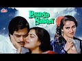 Pyaasa Sawan Full Movie Jeetendra Reena Roy Moushumi Chatterji Superhit Hindi Movie