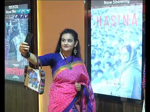বঙ্গবন্ধু কন্যার জীবনের অদেখা সংগ্রামের গল্পে আবেগাপ্লুত দর্শক