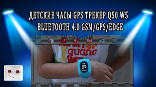 Smart Baby Q50 GPS Smart Tracking Watch Blue - відео 1