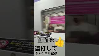 【発車】水天宮前駅を東京メトロ半蔵門線18000系準急中央林間行きが発車　ミニ１２４４　#short　#shorts　#shortvideo　#shortsvideo　　#funny　