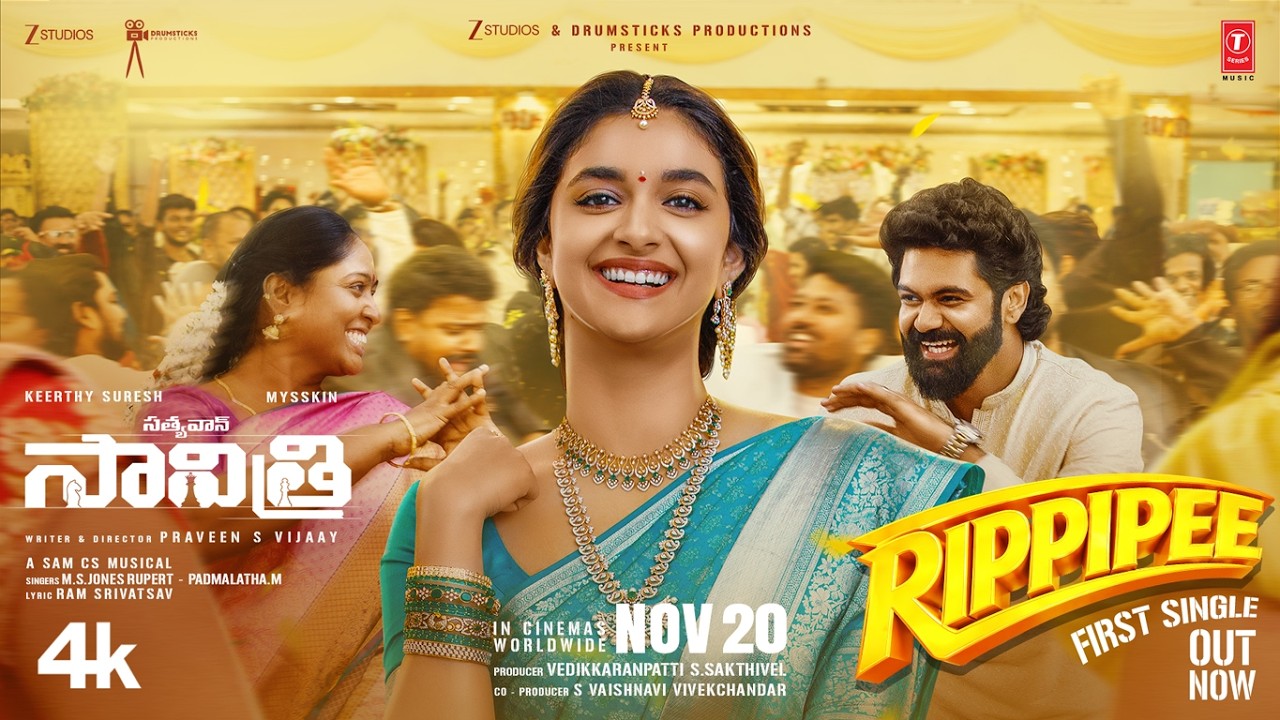 రిప్పిపీ లిరికల్ వీడియో (తెలుగు) - సత్యవాన్ సావితిరి |కీర్తి సురేష్ |సామ్ సిఎస్ | ప్రవీణ్| 20 నవంబర్ 2026