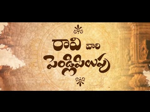 Telugu Wedding Invitation · Budget 3