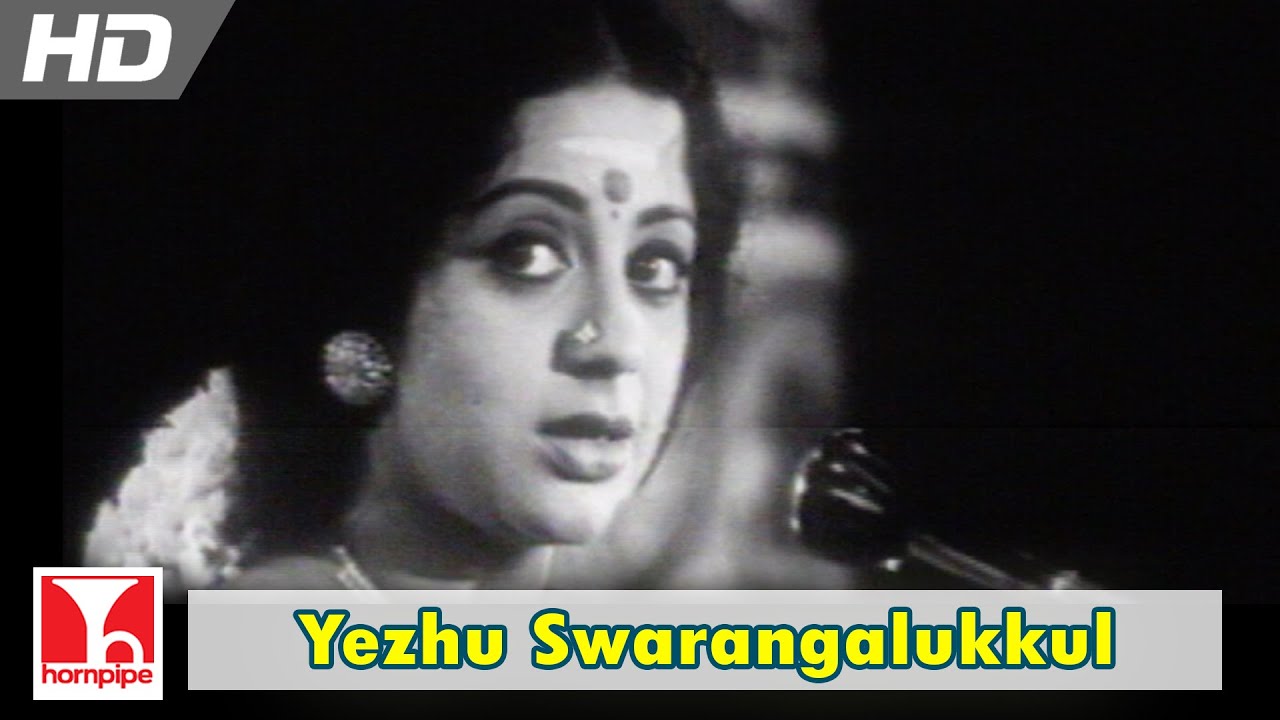 Yezhu Swarangalukkul Song Lyrics | Apoorva Raagangal | Vani Jayaram