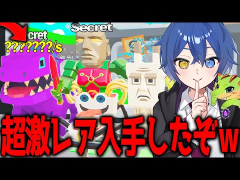 世界で一人だけ？アプデで追加された『合体ラクレイジー』を持ってる人を見つけたｗｗｗ 新シクレ全部みつける  【フォートナイト/ブレインロット】