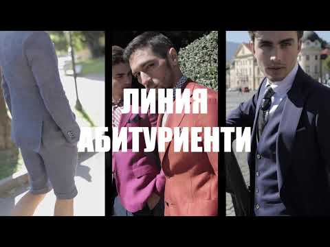 Абитуриентска линия Desizo Monni SS19