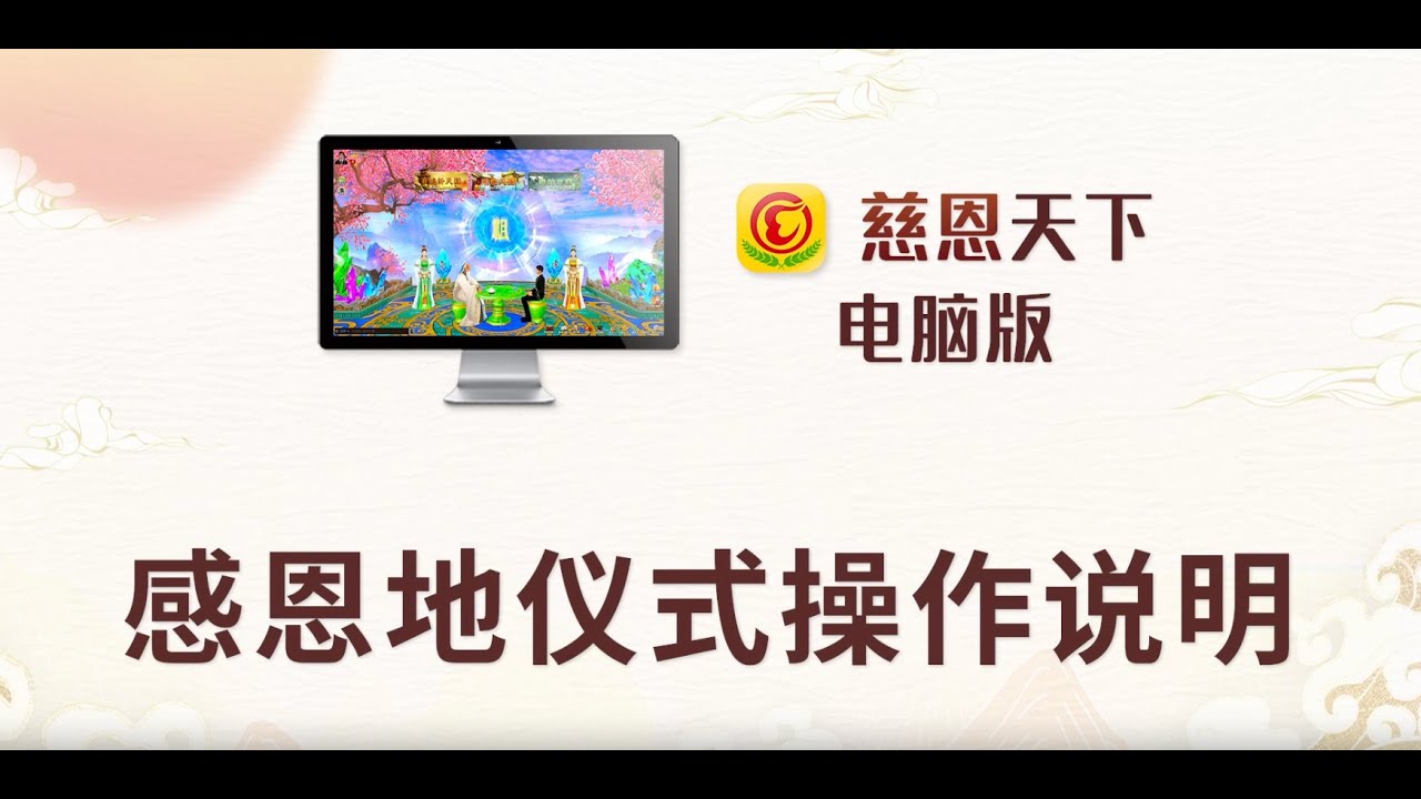 感恩地儀式