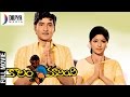 Kalam Marindi Telugu Full Movie Shoban Babu Sharada Gummadi Anjali Devi Divya Media