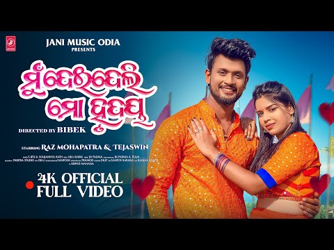 Mun Deideli Mo Hrudaya| Official full Video I Jani music | Raz  |Tejaswini | JN Padma