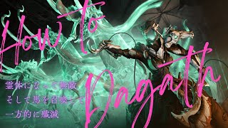 【Warframe】馬で一方的に殲滅！？Dagathのビルド！ #ウォーフレーム #warframe #日本のwarframe活性化 #TennoCreate