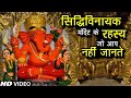 Siddhivinayak Aarti From Siddhiviniyak Temple Mumbai Deva Shri Ganesha Vignharta Shree Siddhivianyak