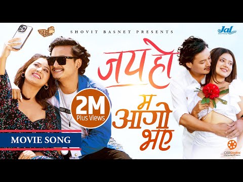 Ma Aago Bhaye Timi (Raja Rani) | JAY HO Nepali Movie Song | Salon Basnet, Keki Adhikari, Sagar Ale