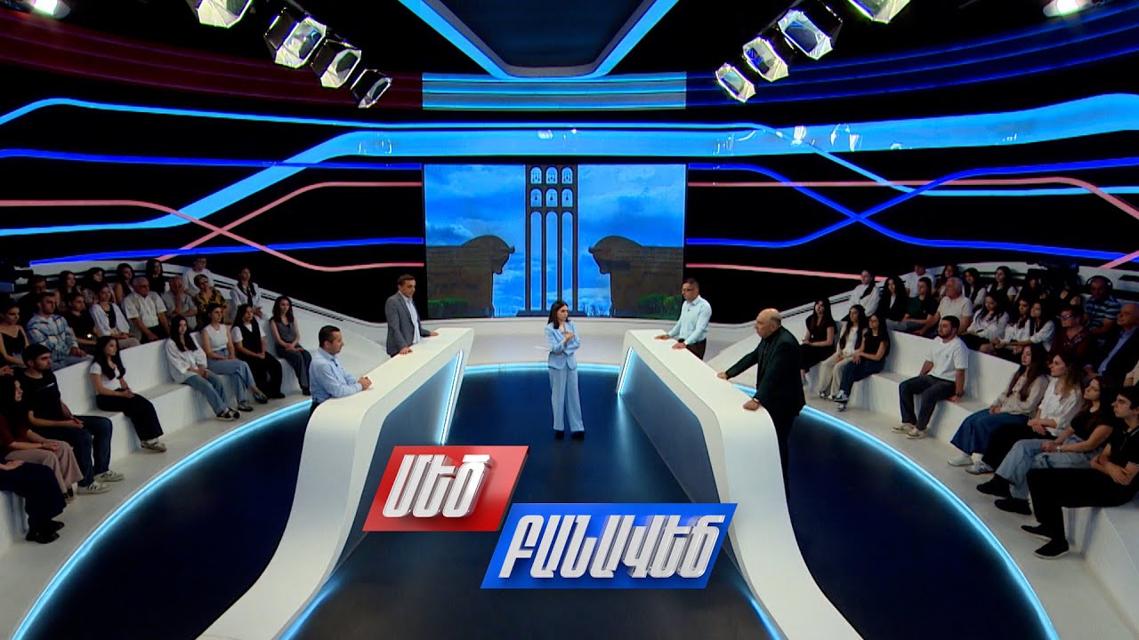 Առաջին Հանրապետության դասերը. Մեծ բանավեճ