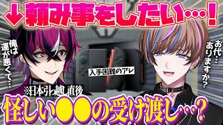 来日直後にセイブルと密会するドッピオ⁉️人目の無い場所で●●をこっそり受け渡し…⁉️【NIJISANJI EN｜にじさんじ】（日本語字幕）