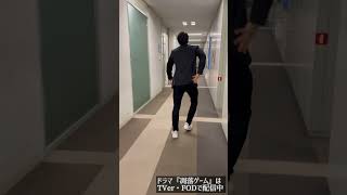 ドラマ『凋落ゲーム』風ドッキリをかけてみた！(フジアナドラマ部番外編)#shorts