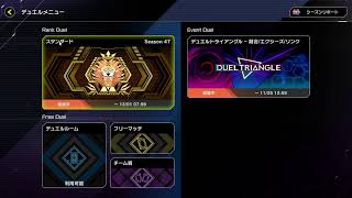 #遊戯王マスターデュエル