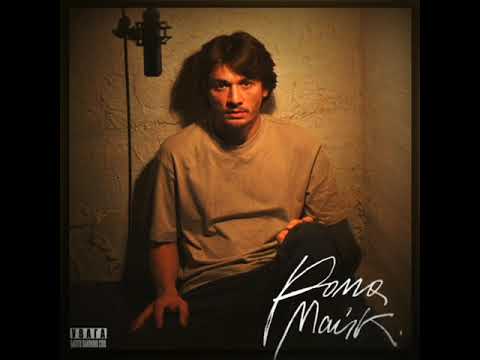 Рома Майк - Хай пощастить мені завтра