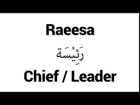 How to Pronounce Raeesa! - Middle Eastern Names