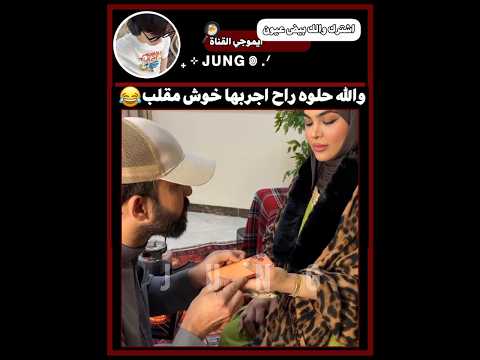 مو عساس ما يخوف 😂 #song #music #ليسا_روزي_جيني_جيسو #dj #remix #حب