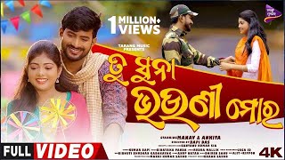 Tu Suna Bhauni Mora | Rakhi Special Song | Manav,Ankita | Kumar Bapi | Binayaka Panda | Tarang Music