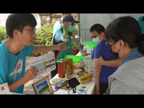 與鄰有約-研發成果展示活動
