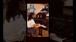 Download lagu ラ・カンパネラ リスト 小6   #shorts #リスト #ラカンパネラ #ピアノ #piano mp3