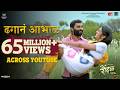 Dhagan Aabhal Official Song Raundal Harsshit Abhiraj I Javed Ali Vaishali Made