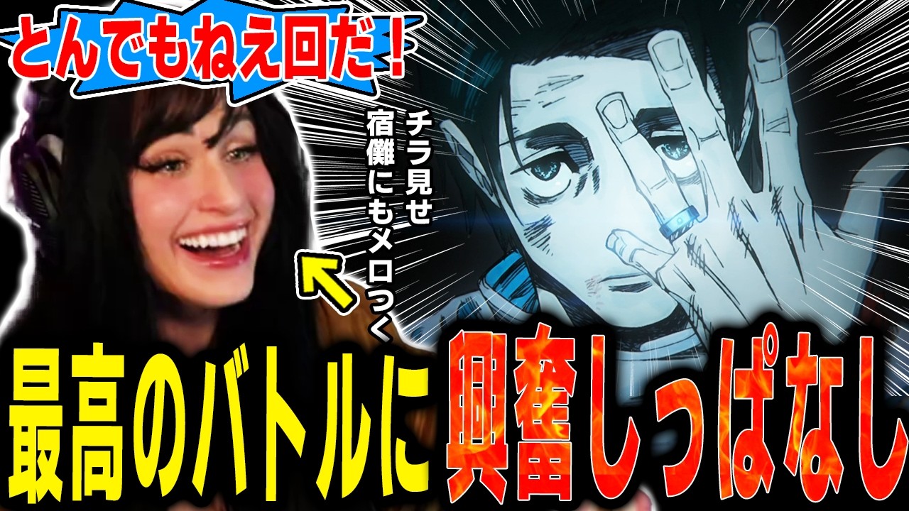 【呪術廻戦3期 12話 】仙台結界のバトルに興奮し 宿儺のチラ見せにメロつくジャミネキ【死滅回遊】【海外の反応】【英語学習】【英語解説】【英語字幕】【REACTS】